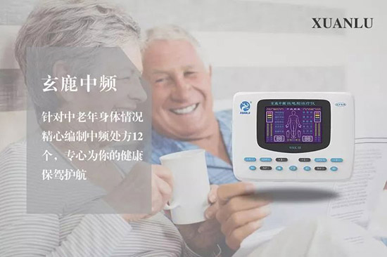 玄鹿中頻電子針灸應(yīng)用