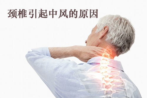 頸椎病可引起中風(fēng)-玄鹿中頻治療儀