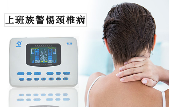 頸椎病來襲上班族應(yīng)警惕