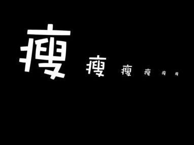 針灸減肥靠譜嗎？