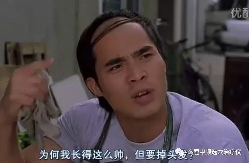頭頂脫發(fā)是血虛，兩鬢脫發(fā)是肝膽火旺......4種脫發(fā)，針灸皆可調(diào)！